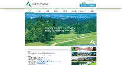 Desktop Screenshot of greenhill-nagaoka.co.jp