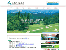 Tablet Screenshot of greenhill-nagaoka.co.jp